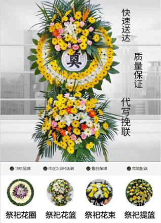 河北邯郸武安市冶陶镇花圈代送